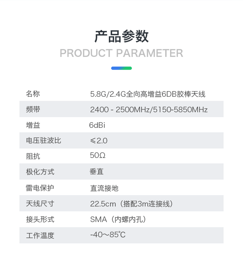 https://resource.gicisky.net/lgb/dd/5.8G/2.4G双频WiFi模块天线 全向高增益6DB天线IPEX接头 赠转接线/描述4p.png